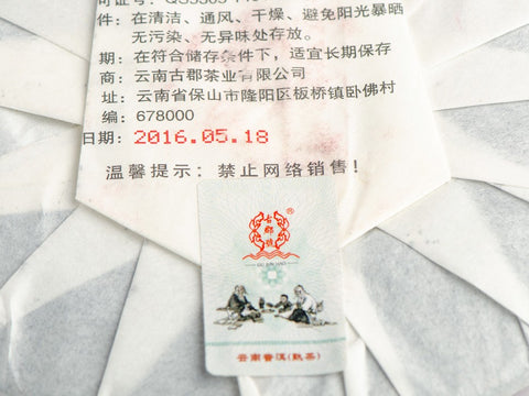 Shu puer Bin Dao Gu Shu (Stare drzewo z zimnej wyspy), Gu Yun Hao, 2016