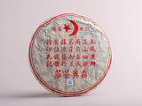Shu Pu Erh Old Sage (Muslim) 1998