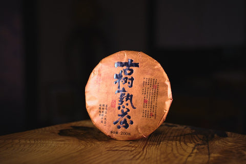 Шу пуэр «Гу Шу Чжун Бин (Столетнее дерево)», 200 г, 2017/2023.