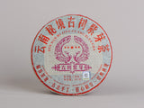 Shu Pu Erh Gu Shu Jin Ya (Purple Peacock), 2016, 357 g.