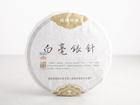 Бай Хао Инь Чжень (Серебряные иглы), AAA