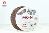 Sheng Pu Erh Po Bin Gong Ting, AAA (Cracked Ice), 2011.