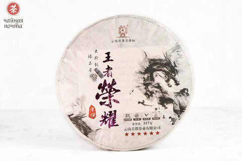 Shu Pu Erh Xigui King of Glory, 2016r.