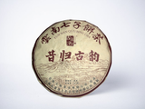 Shu Pu Erh Xigui Gui Yun, Yunnan, A, 2022