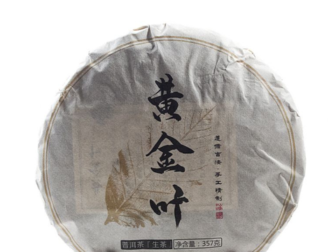 Sheng Pu Erh Huan Jin Ye (Gold leaf), AA, 2022