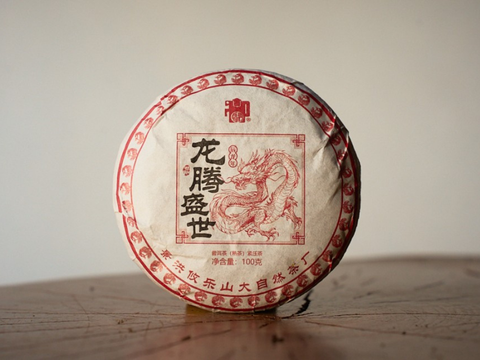Shu Pu Erh Xiao Hong Long Shu Cha, AA, 100 g., 2024