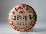 Shu Pu Erh Yue Chen Yue Xiang, fabryka Pu Wen, AA, 2005