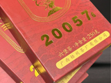 Liu Bao Hei Cha z Guangxi 20057, fabryka San He, AAA, 2023