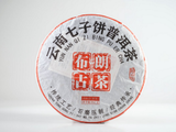 Shu Pu Erh Seven Sons, Wu Mo Factory, A, 2018