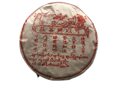 Shu Pu Erh Lao Zhang Xiang (Stara kamfora), AA, 2004