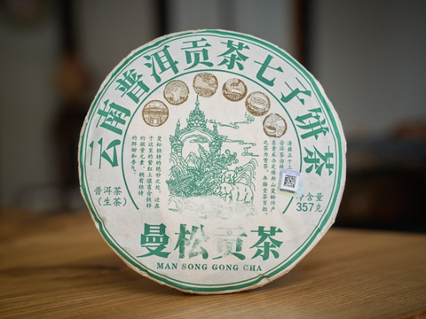 Sheng Pu Erh Meng Song Gong Cha, AA, 2023