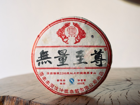 Sheng Pu Erh Wu Liang Zhi Cong Organic, AAA, 2014