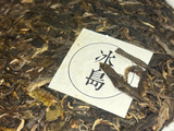 Sheng Pu Erh Bing Dao Gu Shu, Yunnan, A, 2020