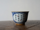 Tea bowl #2187, ceramic, 50 ml