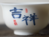 Tea bowl #2201, porcelain, 50 ml