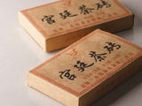 Shu Pu Erh Gong Ting, fabryka Yong Fa, A, 2011