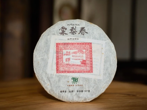 Sheng Pu Erh Shao Huei, Tang Lichun Factory, AA, 2017