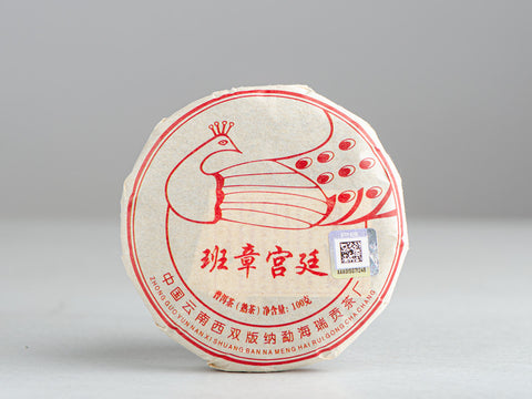 Shu Pu Erh Banzhang Gongting, 2015r.