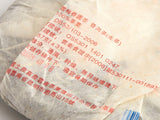 Sheng Pu Erh Yun Mei Chun (Pochmurna wiosna śliwek), AAA, 357 g., 2007.