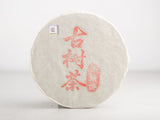Shu Pu Erh Shou Si Gu Shu, AA, 2016