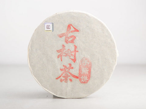 Shu Pu Erh Shou Si Gu Shu, AA, 2016