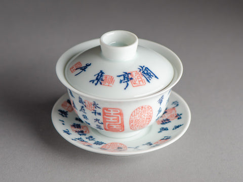 Gaiwan No.562, porcelain, 115 ml