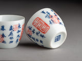 Tea cup No.1765, porcelain, 50 ml