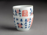 Tea cup No.1765, porcelain, 50 ml