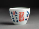 Tea cup No.1765, porcelain, 50 ml