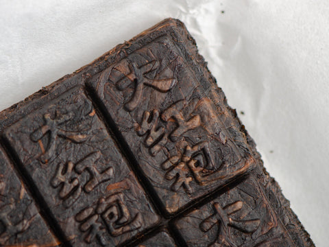 Da Hong Pao Xiao Zhuang (in plates), AA, 100 g.