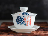 Gaiwan #659, 185 ml, porcelain.