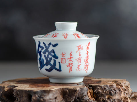 Gaiwan #686, 90 ml, porcelana.