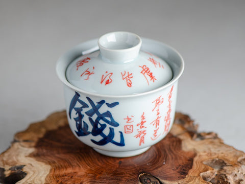 Gaiwan #686, 90 ml, porcelana.