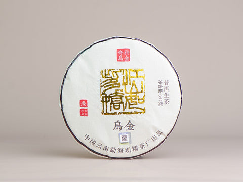Sheng Pu Erh Wu Jin, wioska Manduai, 2024, 357g