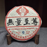 Sheng Pu Erh Wuliang Zhi Cong Organic, AAA, 2014