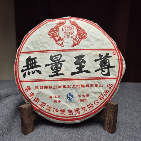 Sheng Pu Erh Wuliang Zhi Cong Organic, AAA, 2014