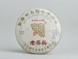 Shu Pu Erh Jin Da Fu Lao Cha Tou, 2023r.