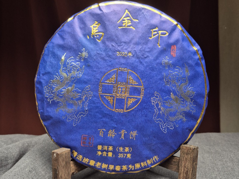 Sheng Pu Erh Wu Jin Yin, AA, 2022